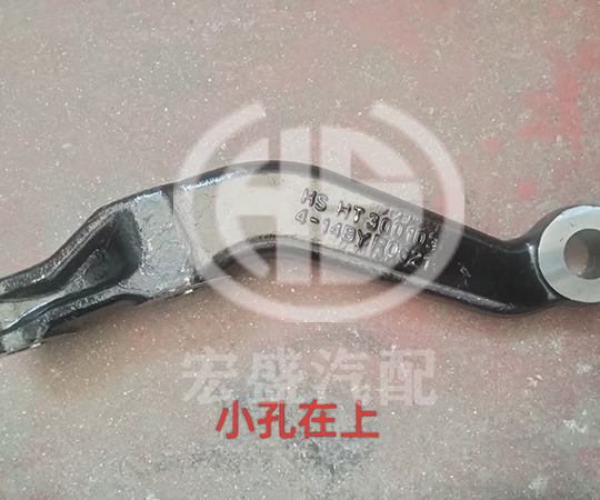 轉(zhuǎn)向節(jié)上臂3001034-14BY
